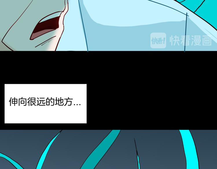 《山林怪谈》第145话 线 第45页