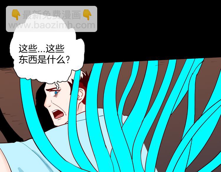 《山林怪谈》第145话 线 第48页
