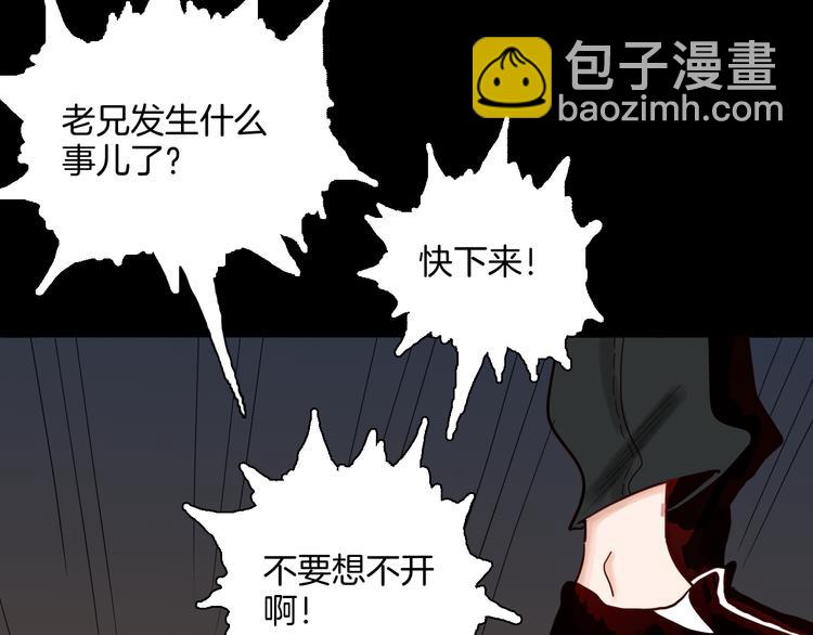 《山林怪谈》第145话 线 第5页