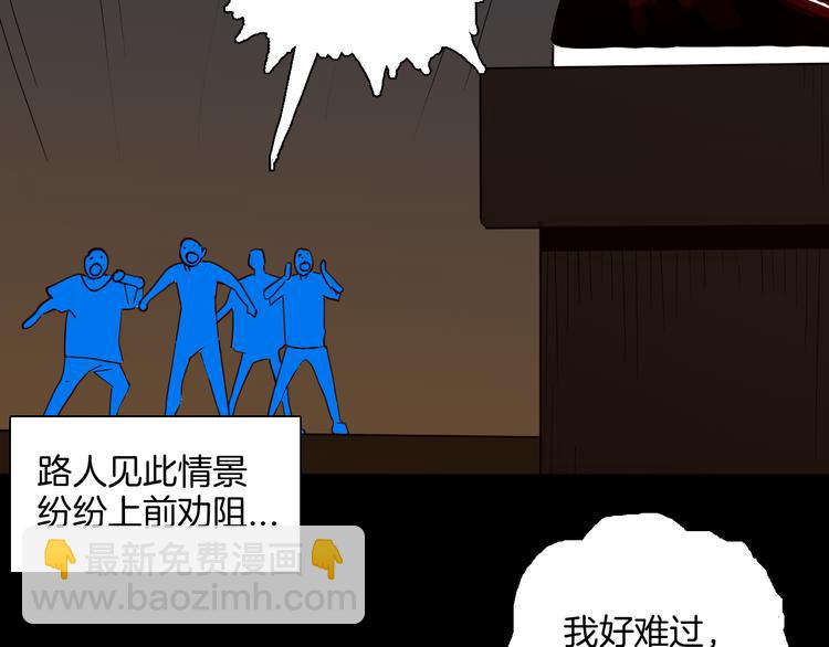 《山林怪谈》第145话 线 第6页