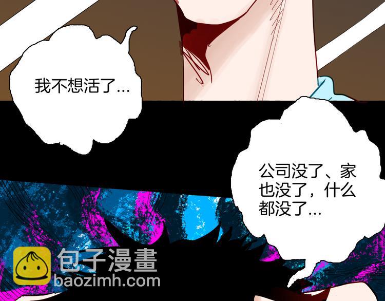 《山林怪谈》第145话 线 第8页