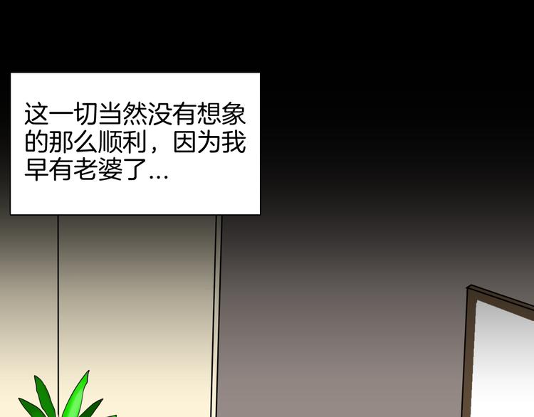 《山林怪谈》第143话 羊杂面（上） 第12页