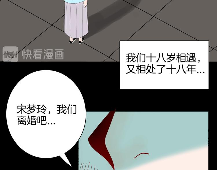 《山林怪谈》第143话 羊杂面（上） 第14页
