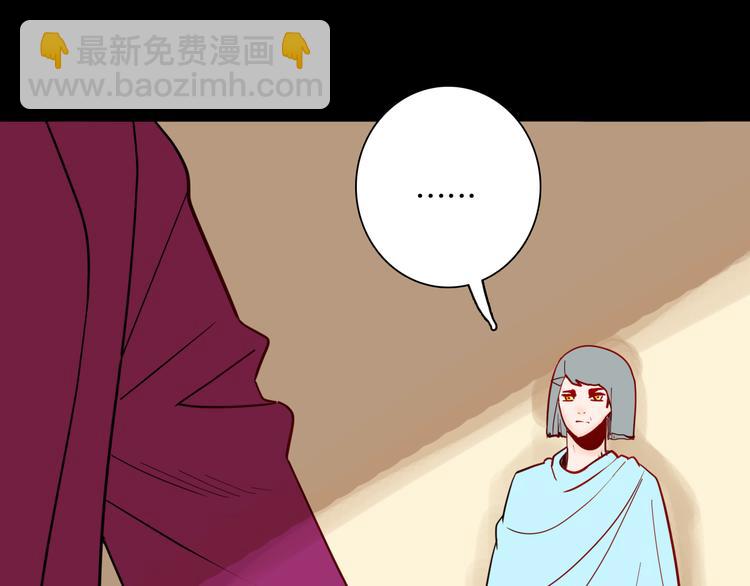 《山林怪谈》第143话 羊杂面（上） 第16页