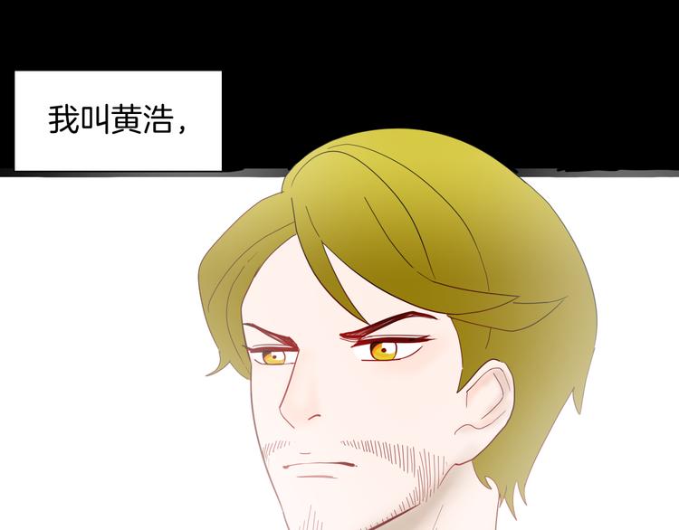《山林怪谈》第143话 羊杂面（上） 第1页