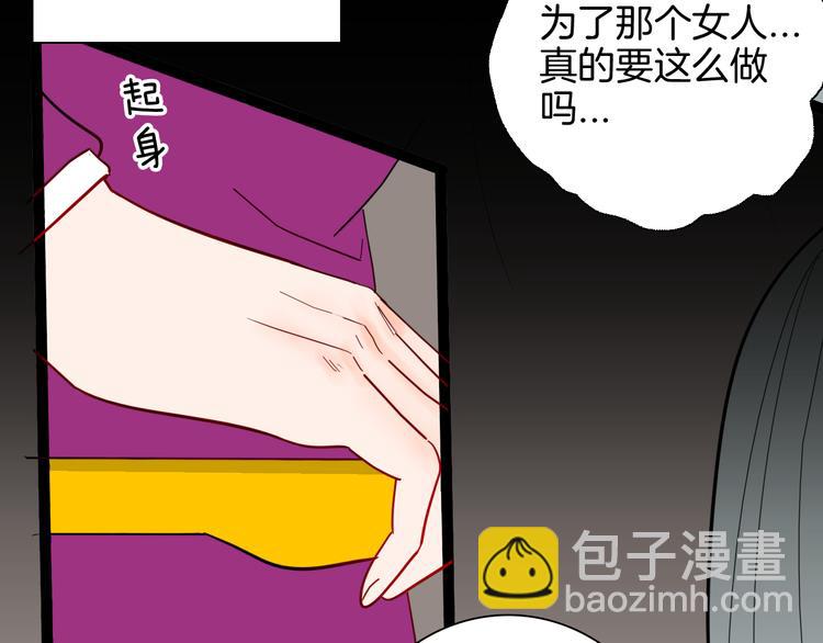 《山林怪谈》第143话 羊杂面（上） 第20页