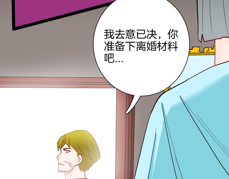 《山林怪谈》第143话 羊杂面（上） 第21页