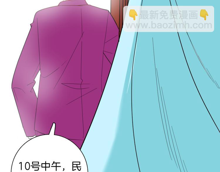 《山林怪谈》第143话 羊杂面（上） 第22页