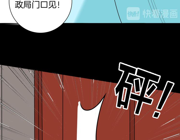 《山林怪谈》第143话 羊杂面（上） 第23页