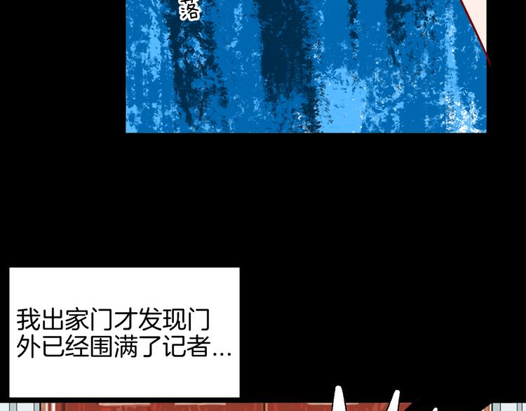 《山林怪谈》第143话 羊杂面（上） 第26页