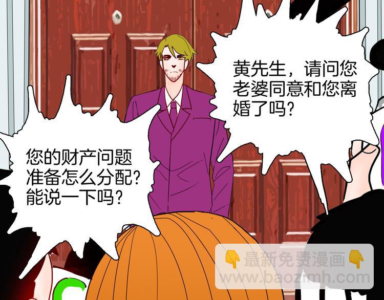 《山林怪谈》第143话 羊杂面（上） 第27页