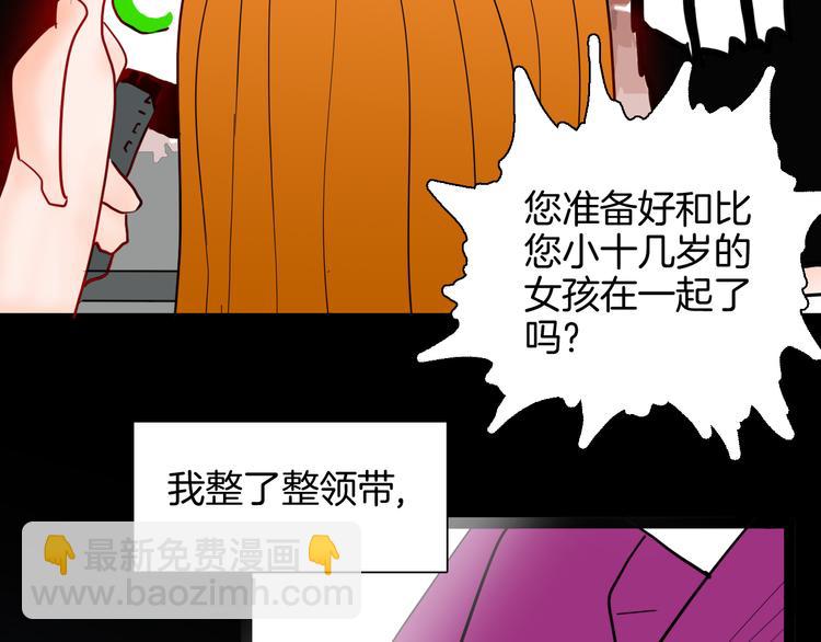 《山林怪谈》第143话 羊杂面（上） 第28页