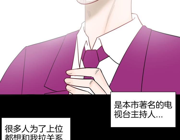 《山林怪谈》第143话 羊杂面（上） 第2页