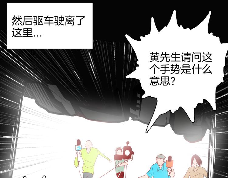 《山林怪谈》第143话 羊杂面（上） 第32页
