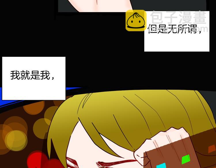 《山林怪谈》第143话 羊杂面（上） 第35页