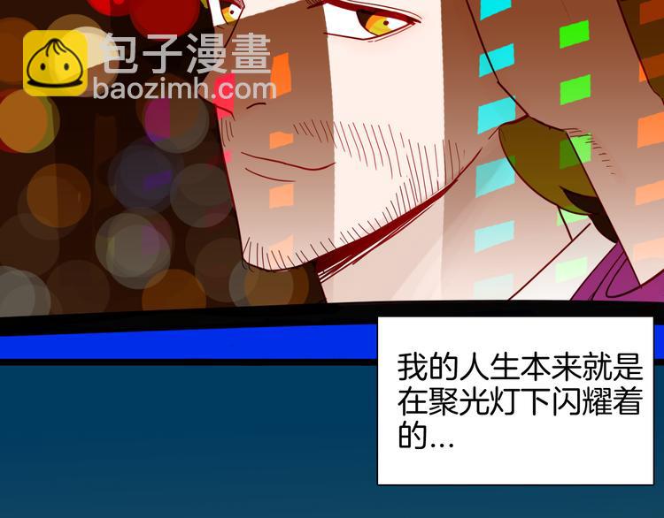 《山林怪谈》第143话 羊杂面（上） 第36页