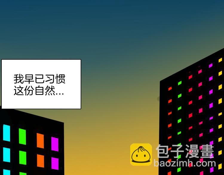 《山林怪谈》第143话 羊杂面（上） 第37页