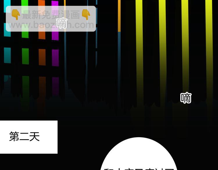 《山林怪谈》第143话 羊杂面（上） 第39页