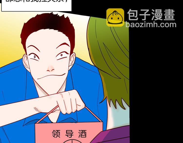《山林怪谈》第143话 羊杂面（上） 第3页