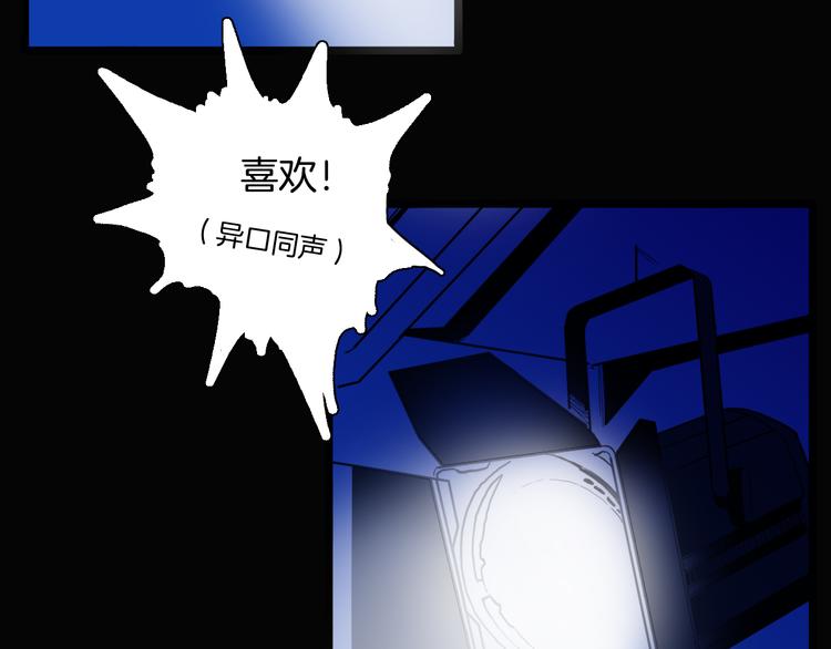 《山林怪谈》第143话 羊杂面（上） 第41页