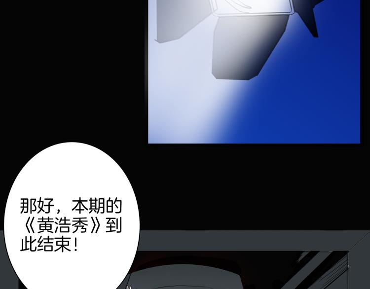 《山林怪谈》第143话 羊杂面（上） 第42页