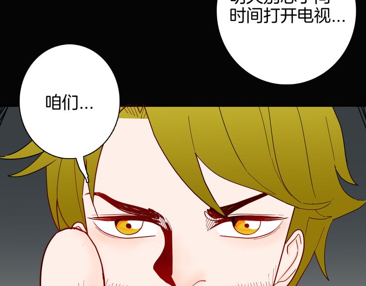 《山林怪谈》第143话 羊杂面（上） 第44页