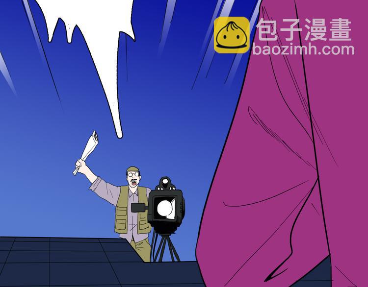 《山林怪谈》第143话 羊杂面（上） 第46页