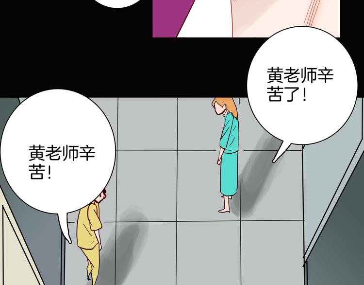《山林怪谈》第143话 羊杂面（上） 第49页