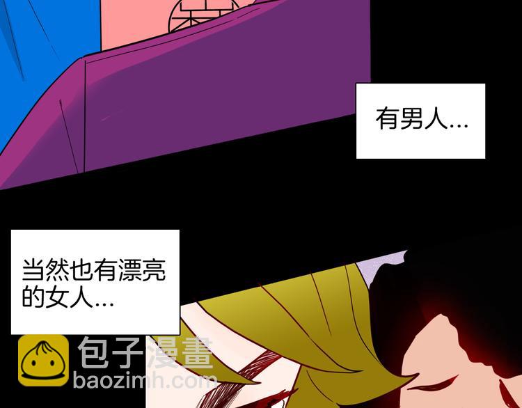《山林怪谈》第143话 羊杂面（上） 第4页