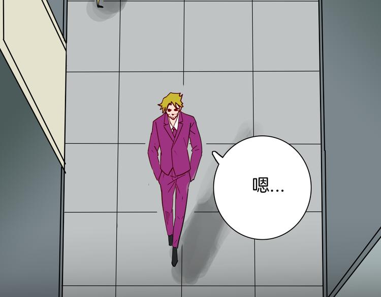 《山林怪谈》第143话 羊杂面（上） 第50页