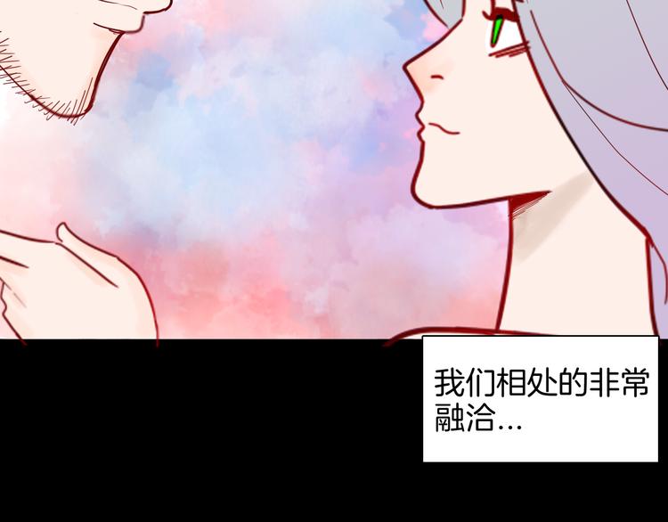 《山林怪谈》第143话 羊杂面（上） 第7页