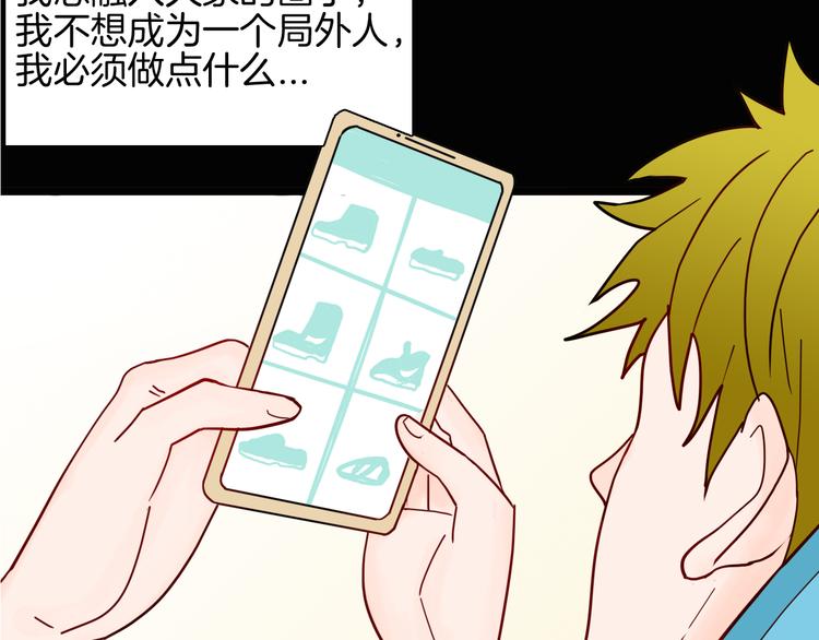 《山林怪谈》第149话 攀比 第11页