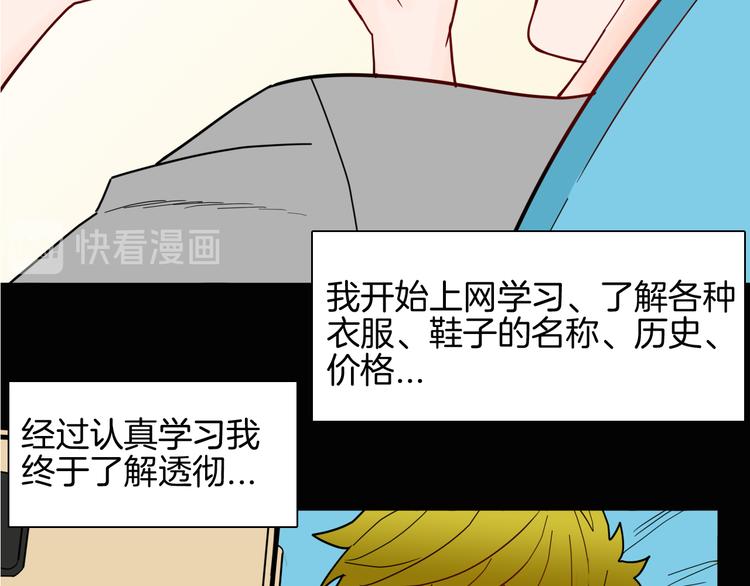 《山林怪谈》第149话 攀比 第12页