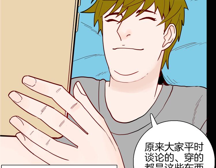《山林怪谈》第149话 攀比 第13页