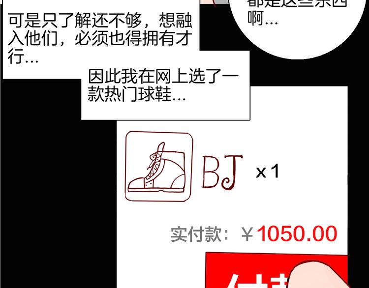 《山林怪谈》第149话 攀比 第14页
