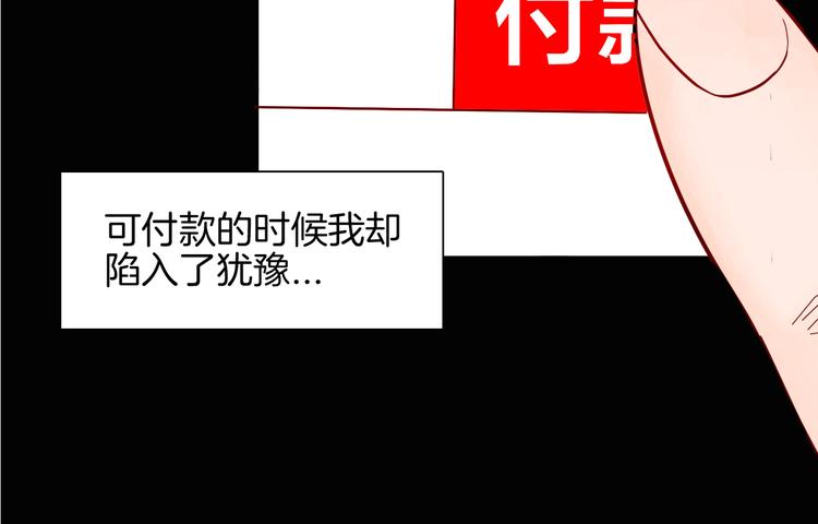 《山林怪谈》第149话 攀比 第15页
