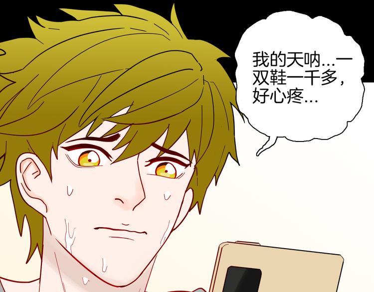 《山林怪谈》第149话 攀比 第16页