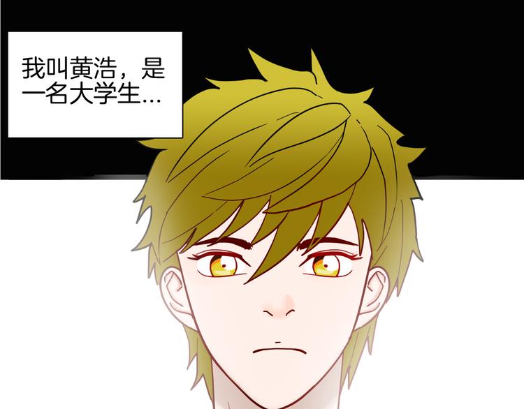 《山林怪谈》第149话 攀比 第1页