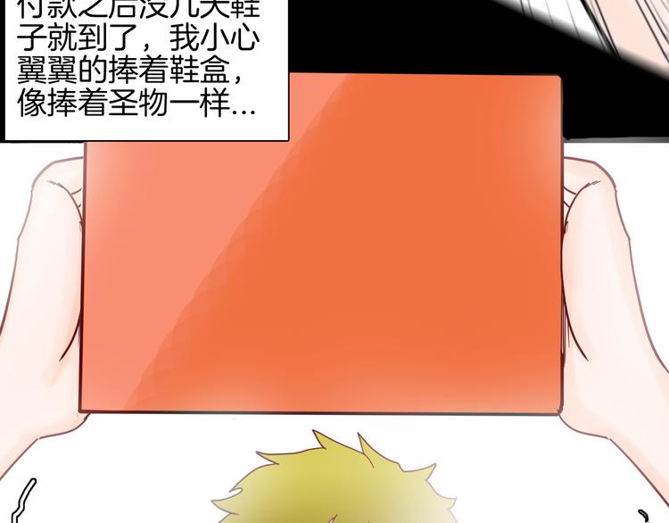 《山林怪谈》第149话 攀比 第20页