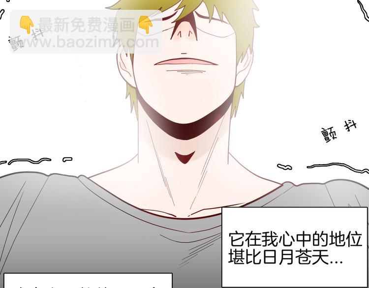 《山林怪谈》第149话 攀比 第21页