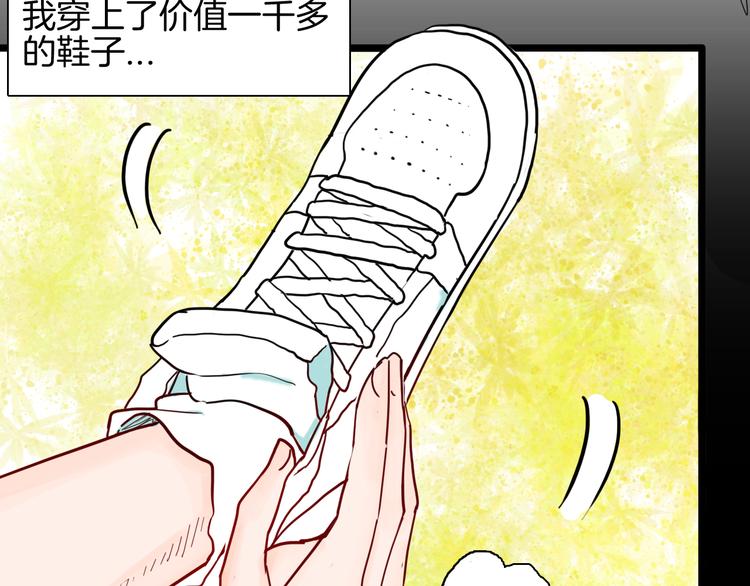 《山林怪谈》第149话 攀比 第22页