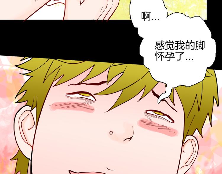 《山林怪谈》第149话 攀比 第23页