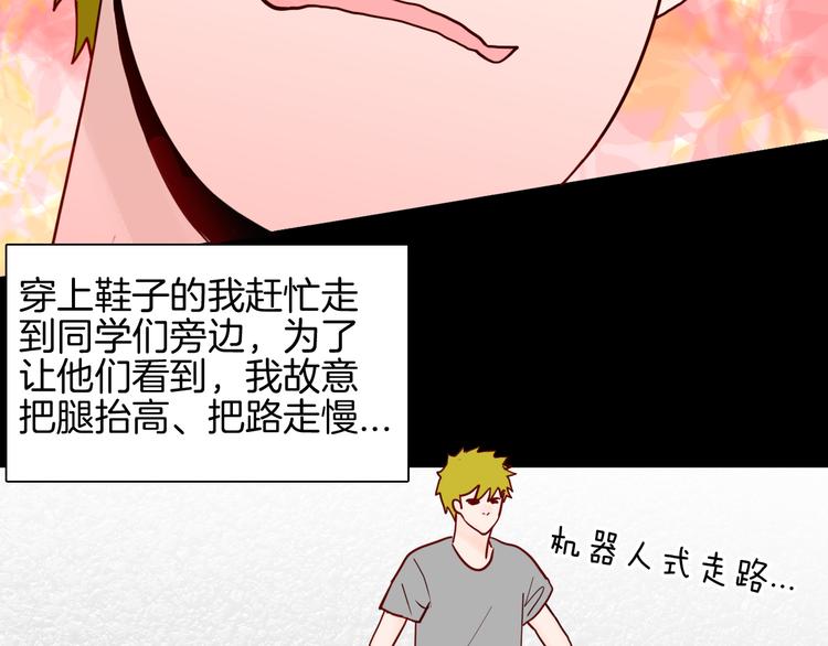 《山林怪谈》第149话 攀比 第24页
