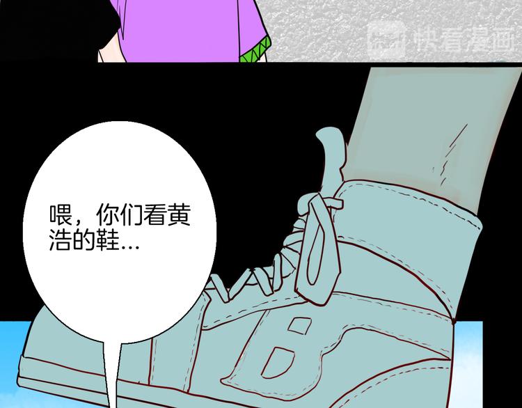《山林怪谈》第149话 攀比 第26页