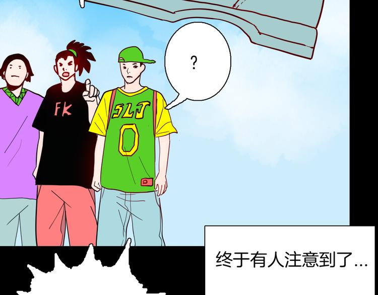 《山林怪谈》第149话 攀比 第27页