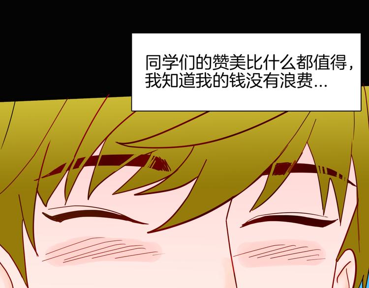 《山林怪谈》第149话 攀比 第32页