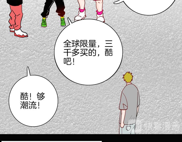《山林怪谈》第149话 攀比 第34页