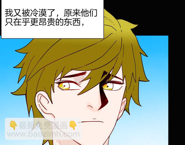 《山林怪谈》第149话 攀比 第35页