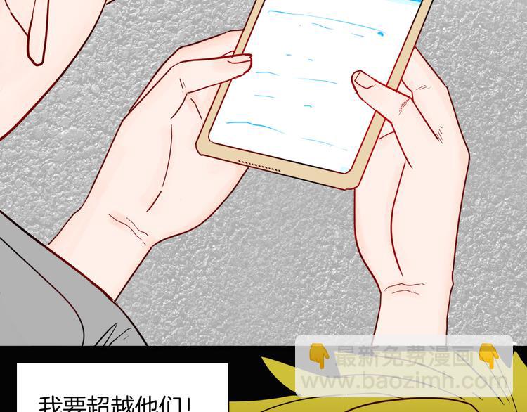 《山林怪谈》第149话 攀比 第37页
