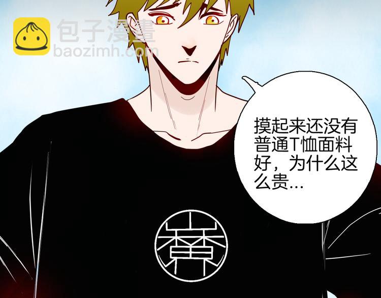 《山林怪谈》第149话 攀比 第41页